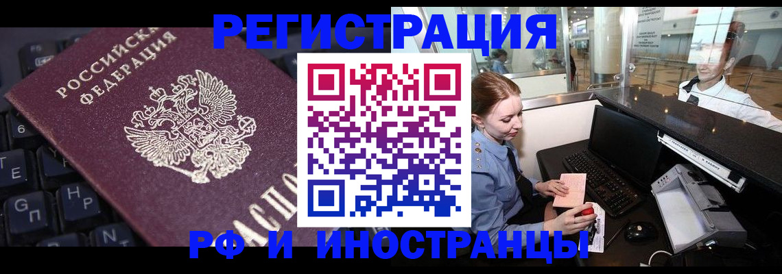 временная регистрация 2025 в Волосово