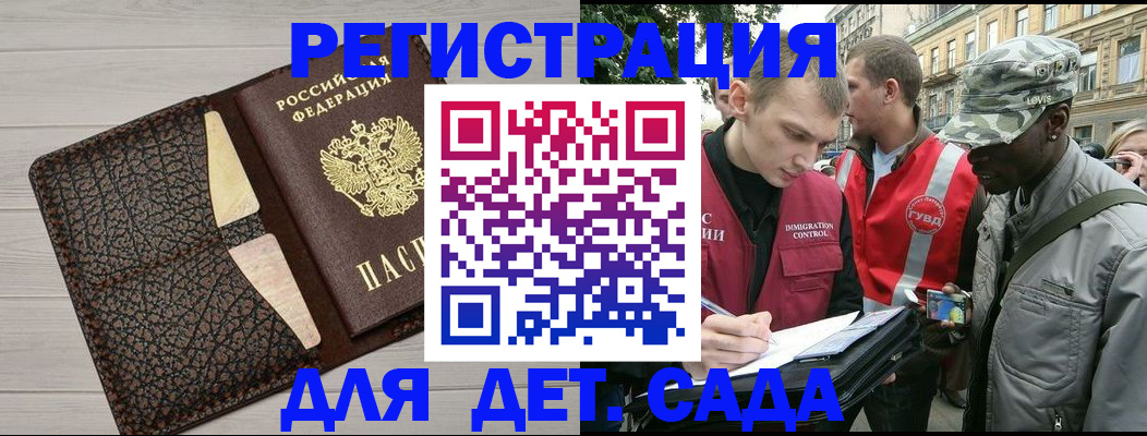 временная регистрация 2025 в Волосово