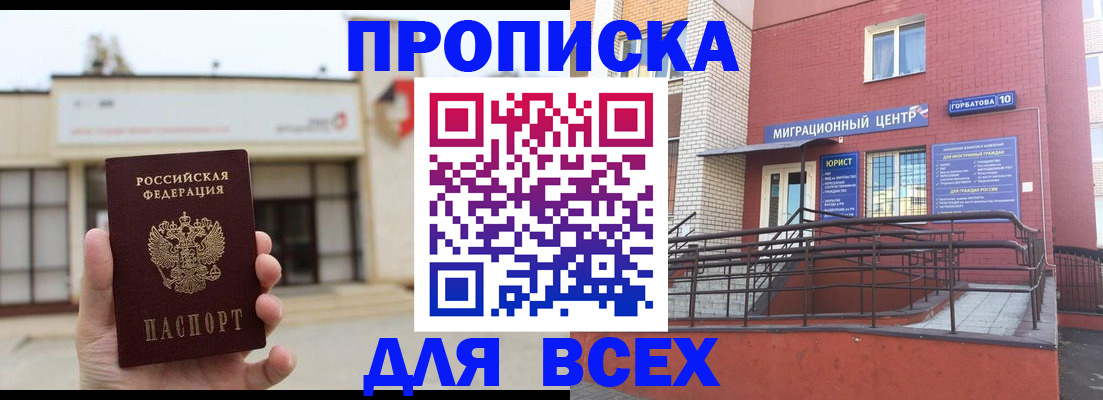 временная регистрация 2025 в Волосово