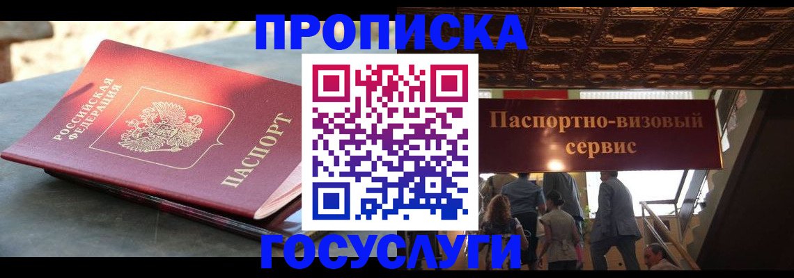 временная регистрация в квартире в Волосово
