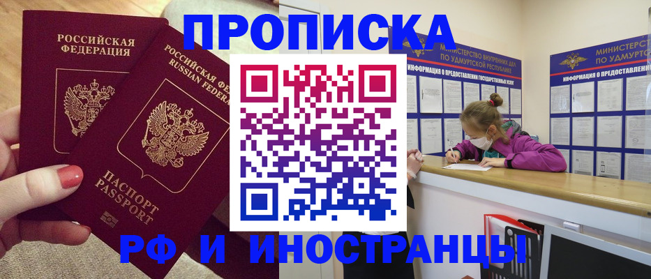 временная регистрация для всех в Волосово