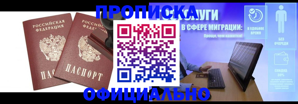 прописка 2025 в Волосово