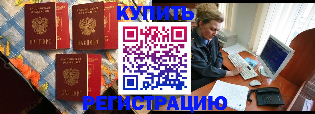 прописка 2025 в Волосово