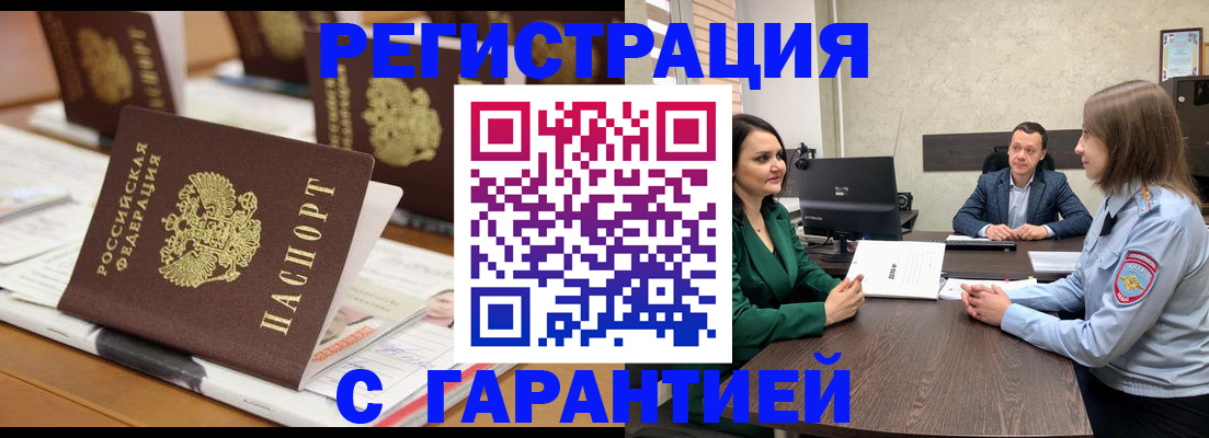 временная регистрация в квартире в Волосово